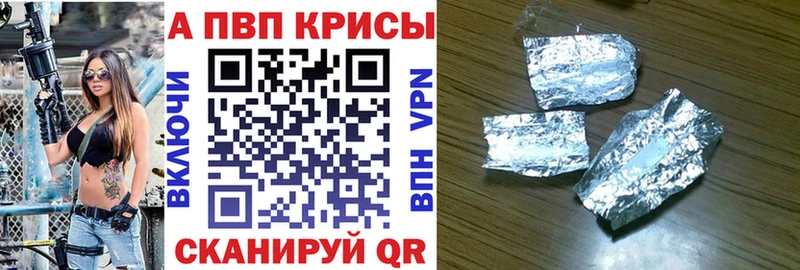 Alpha-PVP Соль  Игарка 