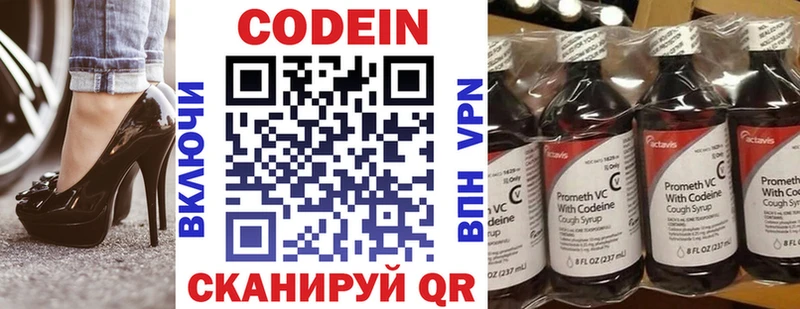 Codein напиток Lean (лин)  Игарка 