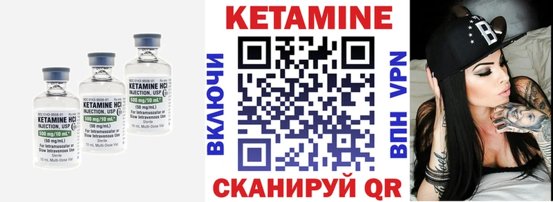 КЕТАМИН ketamine  Игарка 