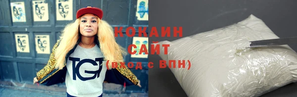 кокаин премиум Покров