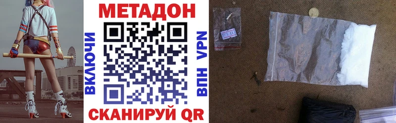 Метадон кристалл  Игарка 